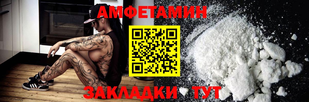 Amphetamine  АМФЕТАМИН  Канаш  Вход с VPN  Amphetamine Розовый 