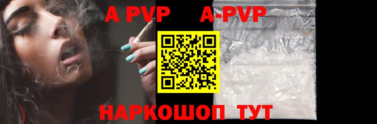 Alpha-PVP СК Канаш