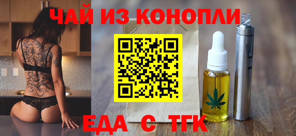 Cannafood конопля  Вход с VPN  Канаш 