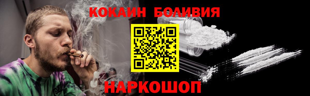 КОКАИН FishScale  COCAIN  Вход с VPN  Канаш  Кокаин Боливия 