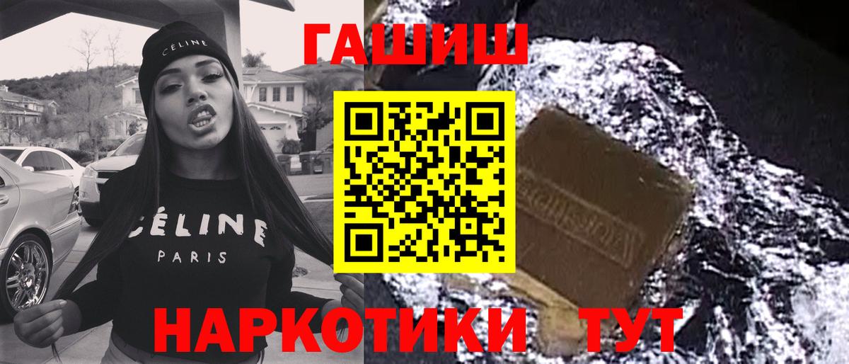 ГАШ  Гашиш hashish  Канаш  Вход с VPN  ГАШИШ индика сатива 