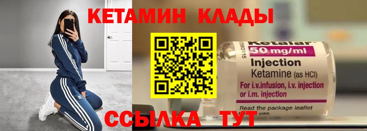 КЕТАМИН ketamine  Кетамин VHQ  Вход с VPN  кракен   Канаш 
