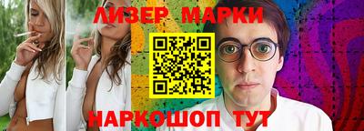 спайс Беслан