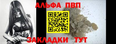 спайс Беслан