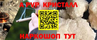спайс Беслан