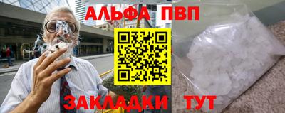 Альфа ПВП Бийск