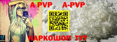Альфа ПВП Бийск