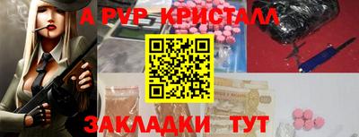 Альфа ПВП Бийск