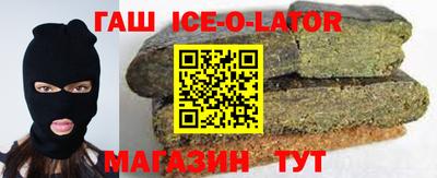 спайс Беслан