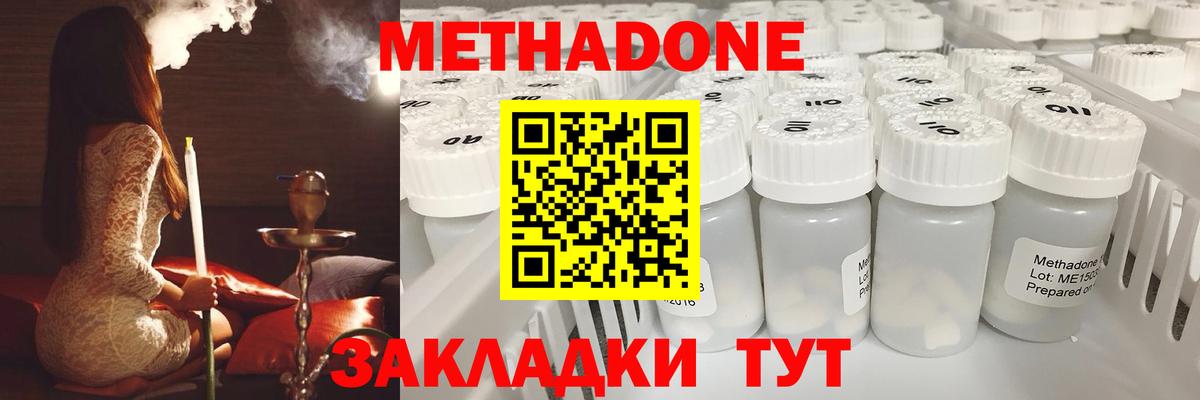 МЕТАДОН VHQ  omg   Канаш  Вход с VPN 