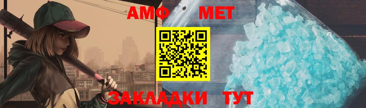 МЕТАМФЕТАМИН Декстрометамфетамин 99.9%  Вход с VPN  Канаш 