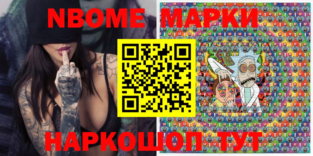 Наркотические марки 1500мкг Канаш