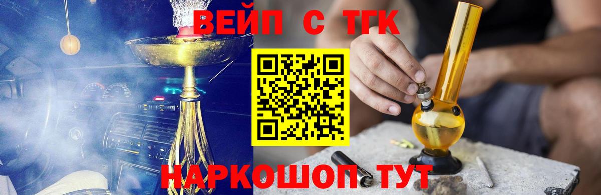 Дистиллят ТГК концентрат  ТГК вейп  Канаш  Вход с VPN 
